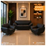 سوفا سيت وانتريهات 053